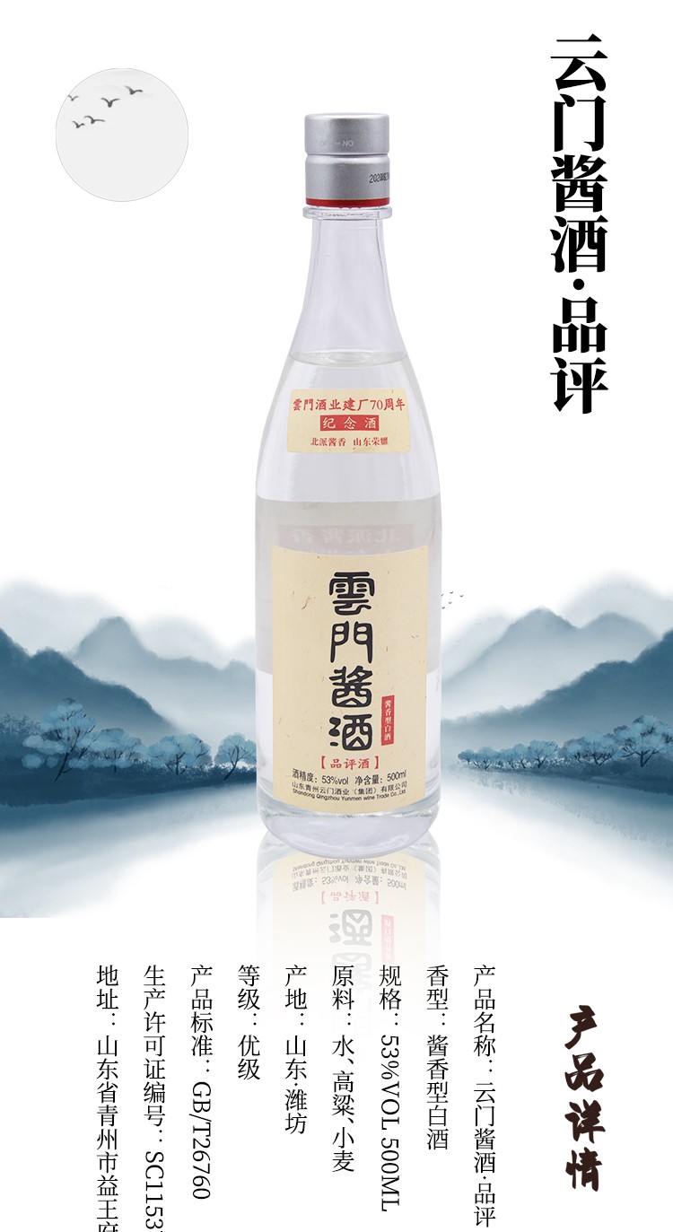 云門酒業(yè)